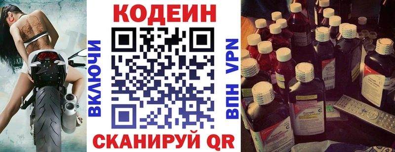 Codein Purple Drank  Краснослободск 