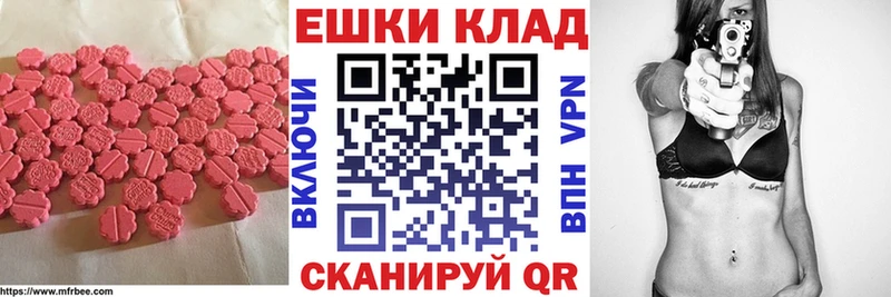 где купить Краснослободск ЭКСТАЗИ круглые