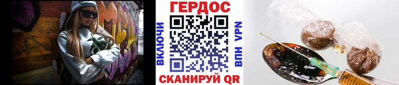 Героин герыч  купить   Краснослободск 