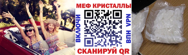 МЕФ кристаллы  Краснослободск 