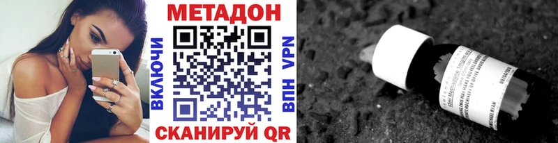 Метадон methadone  MEGA как войти  Краснослободск  хочу наркоту 
